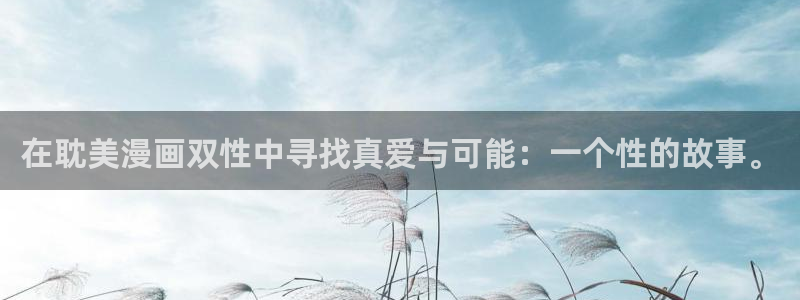 漫蛙漫画(网页入口)台版