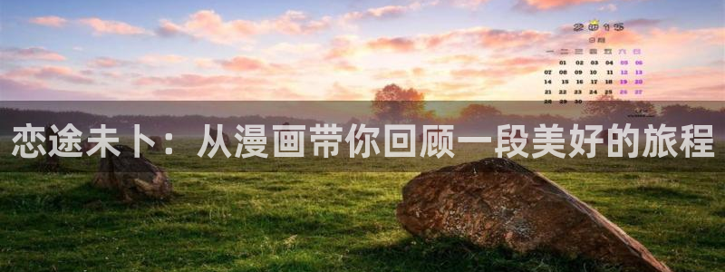 我回来了欢迎回家漫画漫蛙