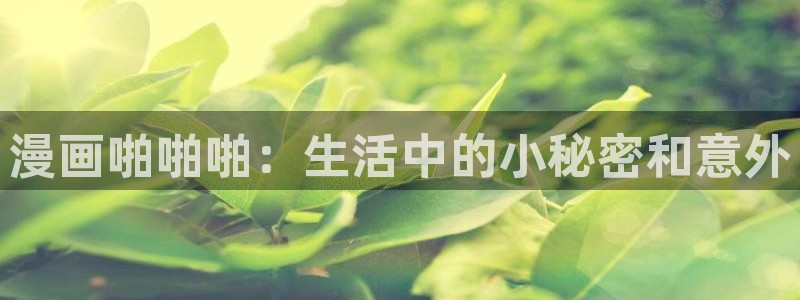漫蛙manwa2下载ios