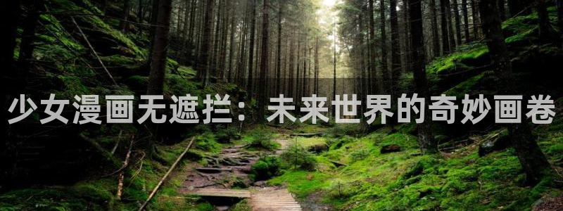 漫蛙无根之树台版