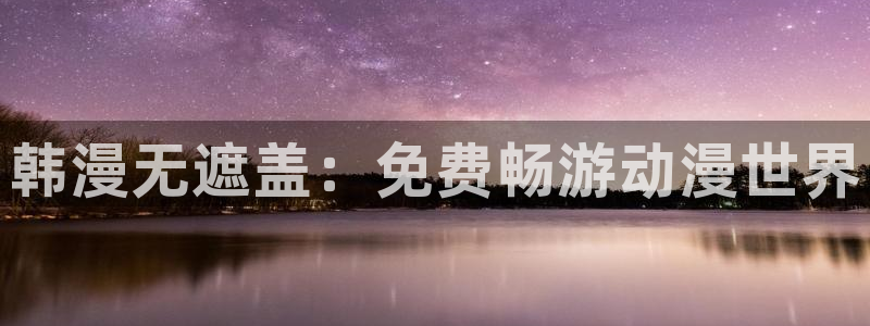 全知读者视角漫画漫蛙