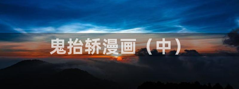 漫蛙防走失网址