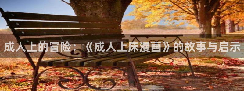漫蛙app下载苹果