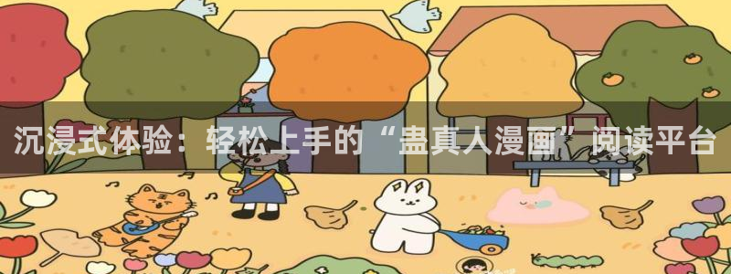 类似漫蛙