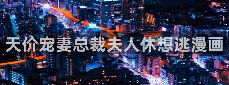 漫蛙需要充钱吗