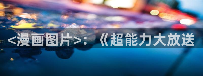 漫蛙2网页版
