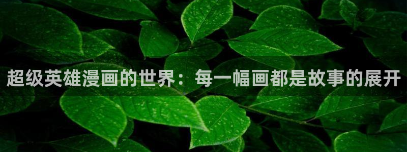 漫蛙黄