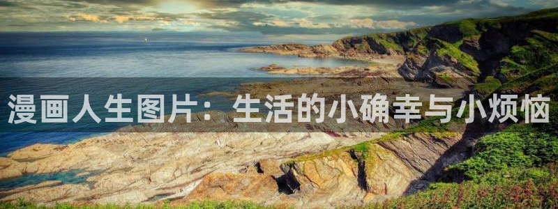 漫蛙manwa官