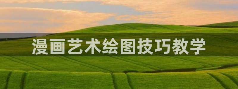 漫蛙九柱神漫画