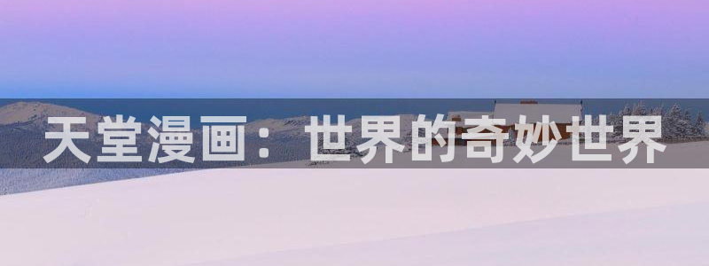 漫蛙免费官网入口