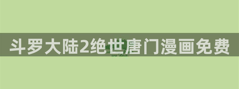 漫蛙漫画(网页入口)最新版本