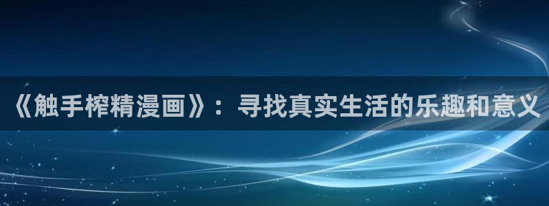 漫蛙走失