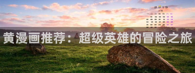 漫蛙野画集